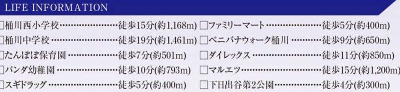 桶川市　下日出谷16期