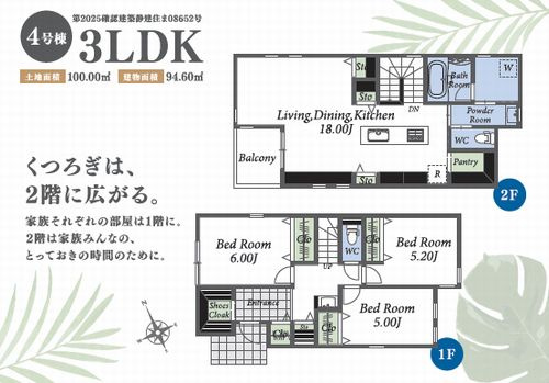 【間取り】 | 【仲介手数料０円】茅ヶ崎市松林1丁目2期　新築一戸建て　全7区画 | 4号棟【仲介手数料０円】茅ヶ崎市松林1丁目2期　新築一戸建て　全7区画