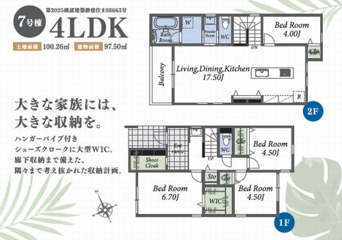 【その他】 | 【仲介手数料０円】茅ヶ崎市松林1丁目2期　新築一戸建て　全7区画 | 7号棟【仲介手数料０円】茅ヶ崎市松林1丁目2期　新築一戸建て　全7区画