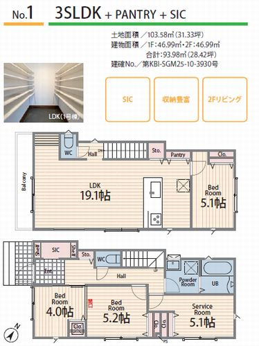 【仲介手数料０円】相模原市中央区横山4丁目1期　新築一戸建て　1号棟　全2棟の間取り|1号棟【仲介手数料０円】相模原市中央区横山4丁目1期　新築一戸建て　全2棟