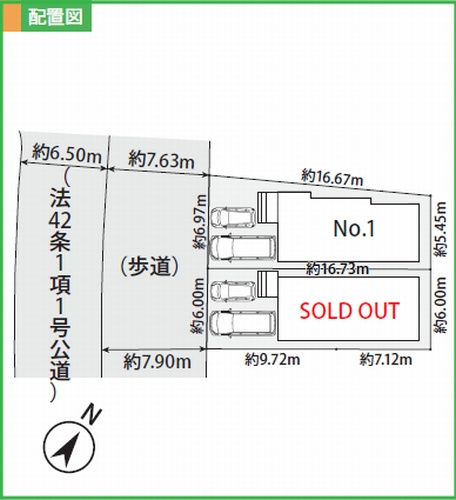 【仲介手数料０円】相模原市中央区横山4丁目1期　新築一戸建て　1号棟　全2棟の区画図|【仲介手数料０円】相模原市中央区横山4丁目1期　新築一戸建て　全2棟