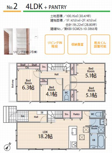 【仲介手数料０円】相模原市中央区横山4丁目1期　新築一戸建て　1号棟　全2棟のその他|2号棟【仲介手数料０円】相模原市中央区横山4丁目1期　新築一戸建て　全2棟