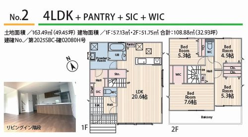 【仲介手数料０円】綾瀬市早川1期　新築一戸建て　全3棟の間取り|2号棟【仲介手数料０円】綾瀬市早川1期　新築一戸建て　全3棟