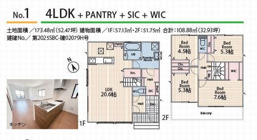 【仲介手数料０円】綾瀬市早川1期　新築一戸建て　全3棟のその他|1号棟【仲介手数料０円】綾瀬市早川1期　新築一戸建て　全3棟