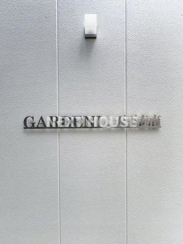 GARDENIA天王寺南の設備