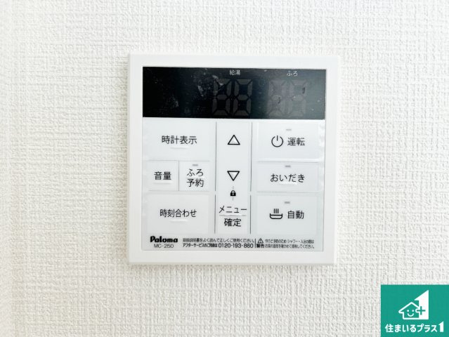 ●29(土)30(日)現地説明会！　香芝市今泉　全1邸の発電・温水設備|給湯器リモコン（LDK側）ボタン一つでお風呂のお湯はり・追い炊き可能！便利な呼び出し機能付き！表示文字が大きく読みやすい有機ＥＬを採用！どの角度からも見やすくなっています。