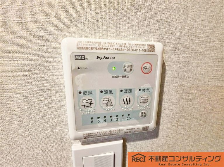 コスモ西宮の設備