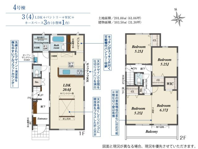 郡山市久留米2丁目　　　　4号棟　　　桜小学校、郡山第３中学区の間取り