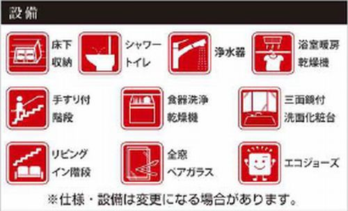 【その他】 | 【仲介手数料０円】相模原市南区文京1期　新築一戸建て | 【仲介手数料０円】相模原市南区文京1期　新築一戸建て