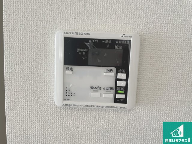 ★29(土)30(日)現地見学可能！★京都市山科区大塚南溝町　限定1邸の発電・温水設備|給湯器リモコン（LDK側）ボタン一つでお風呂のお湯はり・追い炊き可能！便利な呼び出し機能付き！表示文字が大きく読みやすい有機ＥＬを採用！どの角度からも見やすくなっています。