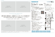 ワールドシティタワーズブリーズタワー　仲介手数料無料＋100万円現金プレゼント中の画像