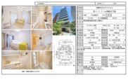Brillia四谷三丁目　仲介手数料無料＋60万円現金プレゼント中の画像