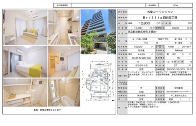 【その他】 | Brillia四谷三丁目　仲介手数料無料＋60万円現金プレゼント中