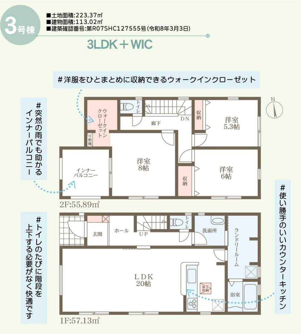 リーブルガーデン　総社市清音上中島（第４）【仲介手数料無料】