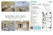 菱和パレス目白台グラーサ　仲介手数料無料＋70万円現金プレゼント中の画像