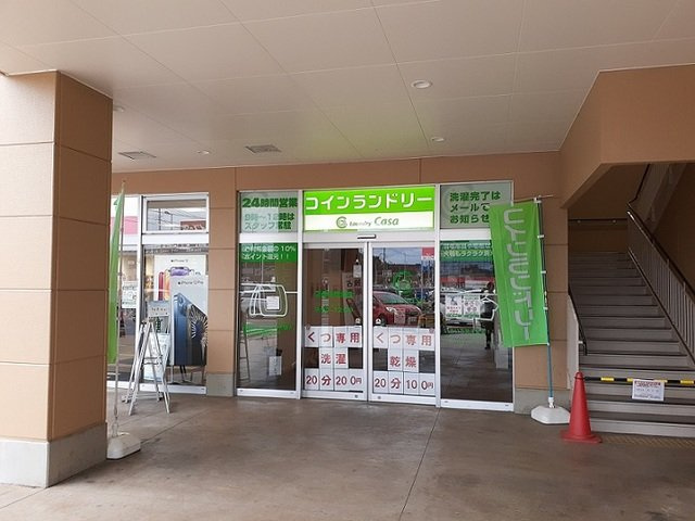 エスポワールの周辺|ランドリーカーサヤオコー東松店まで630m