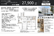 パークコート高輪ヒルトップレジデンス　仲介手数料無料＋100万円現金プレゼント中の画像