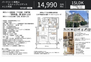 パークコート南青山ヒルトップレジデンス　仲介手数料無料＋70万円現金プレゼント中の画像