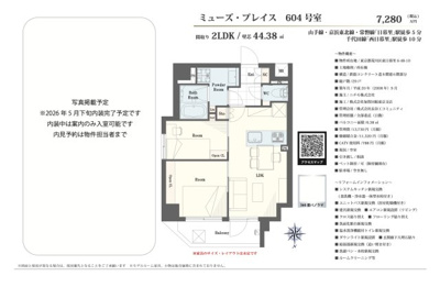 【その他】 | ミューズ・プレイス　仲介手数料無料＋40万円現金プレゼント中