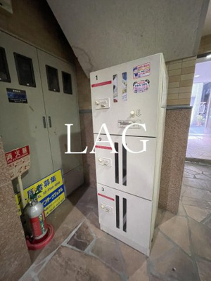【その他共用部分】 | ＯＴＡＹＡビル | 宅配ボックスです。