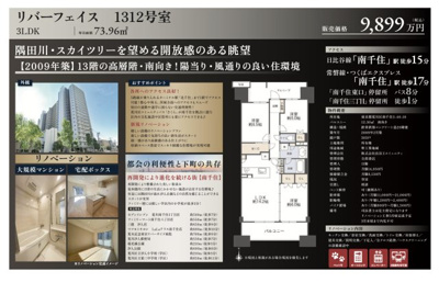 【その他】 | リバーフェイス　仲介手数料無料＋50万円現金プレゼント中
