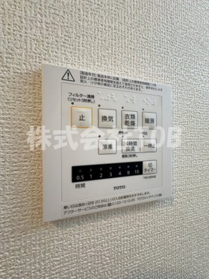 【設備】 | セレスティア北烏山 | 浴室乾燥機リモコン※クリーニング完了前※