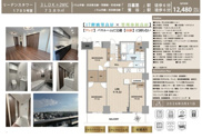 リーデンスタワー　仲介手数料無料＋60万円現金プレゼント中の画像