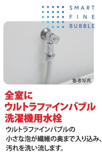 【設備】 | b’CASA東伏見 | 「b’CASA東伏見」