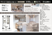 サンセール新宿　仲介手数料無料＋15万円現金プレゼント中の画像
