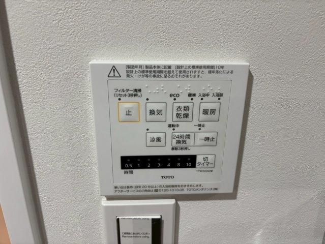 インプルーブ金山|名古屋市の賃貸ならMy賃貸の設備|インプルーブ金山