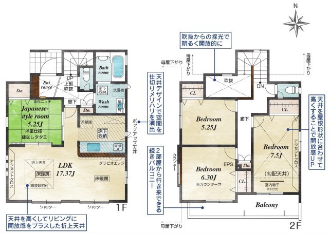 西武新宿線 花小金井駅 20分 新築戸建 小平市鈴木町1丁目の間取り