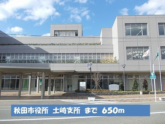 プレッソの周辺|秋田市役所　土崎支所まで650m