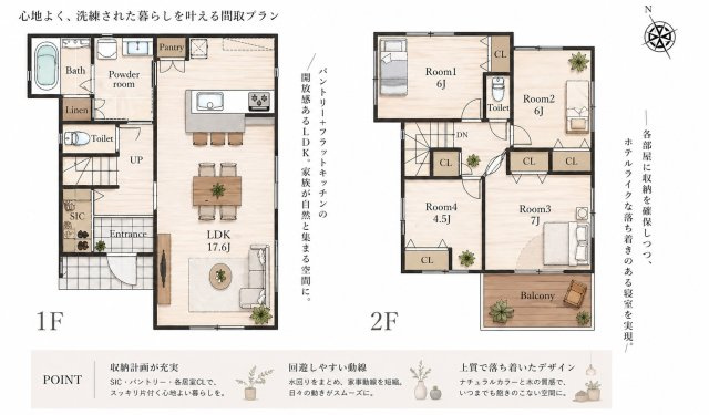 3，280万円～自由設計で叶える95㎡超の新築戸建　全5棟