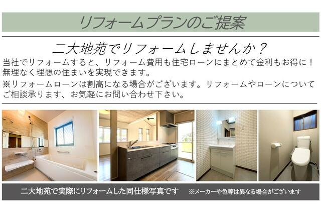 宇都宮市上籠谷町　4ＬＤＫ　中古住宅のその他