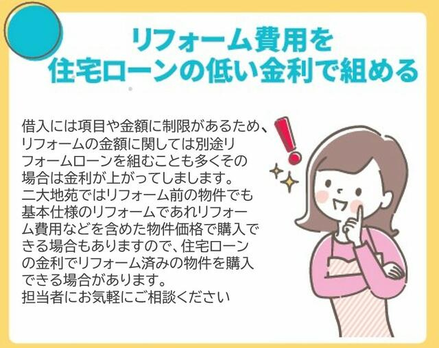 宇都宮市上籠谷町　4ＬＤＫ　中古住宅のその他