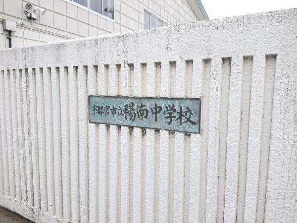 宇都宮市江曽島町　３ＬＤＫ　中古住宅のその他