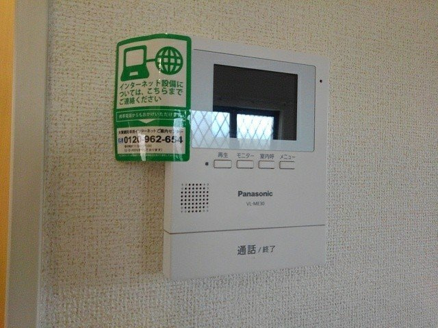 【TVモニター付きインターフォン】