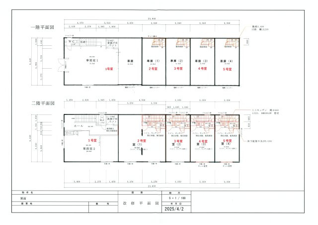 メルディアキューブ箕面牧落 Office & Garageの区画図