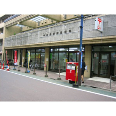 【周辺】 | ベルテ中目黒 | 郵便局「中目黒駅前郵便局まで480ｍ」中目黒駅前郵便局