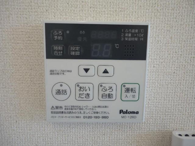 プラッツ・ユーⅥの設備|給湯リモコン