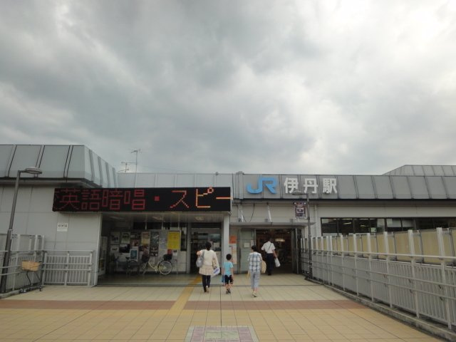 La・Felice（ラ・フェリーチェ）の周辺|伊丹駅(JR　福知山線)まで1,710ｍ
