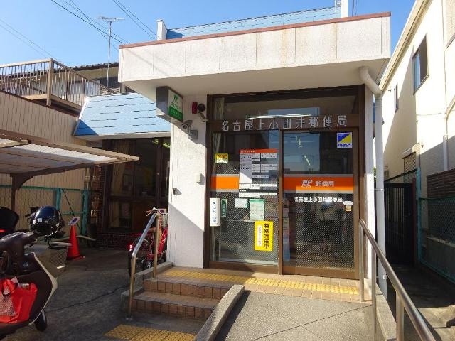 仮）西区五才美町新築マンションの周辺|名古屋上小田井郵便局まで277ｍ