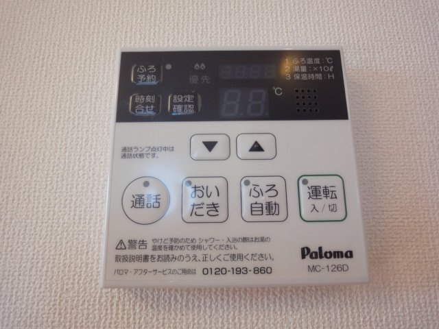 フルールのその他|給湯設備