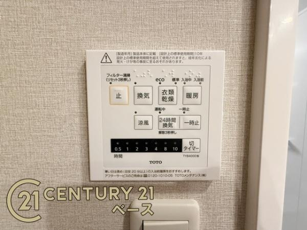 プレミスト天理のその他|■浴室乾燥機の操作パネルです！