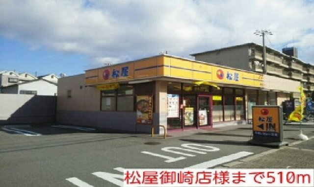 グラン　ソレイユの周辺|松屋御崎店様まで510m