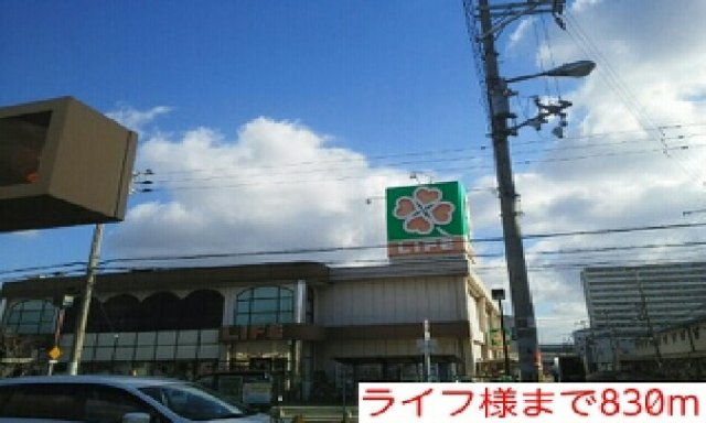 グラン　ソレイユの周辺|ライフ様まで830m