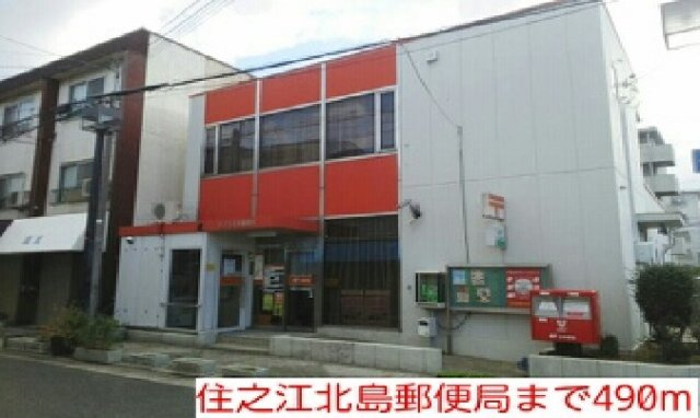 グラン　ソレイユの周辺|住之江北島郵便局まで490m