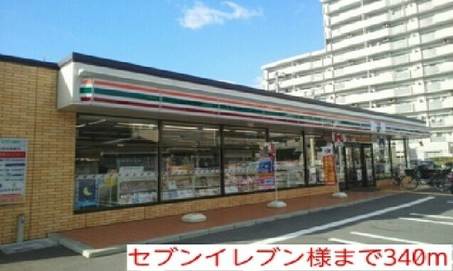 グラン　ソレイユの周辺|セブンイレブン様まで340m