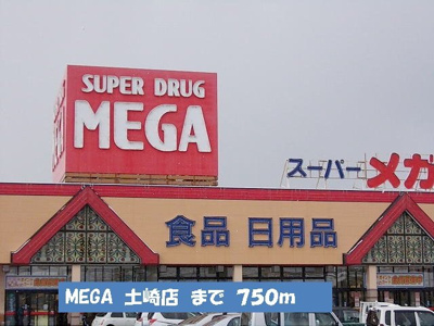 【周辺】 | プレッソ | MEGA　土崎店まで750m