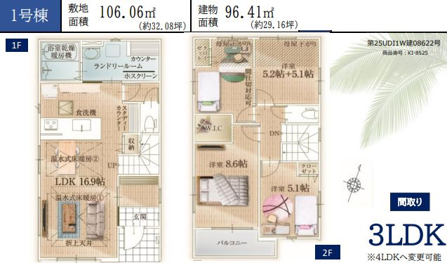 茅ヶ崎市東海岸北５丁目新築戸建て　6期1号棟の間取り|間取図「茅ヶ崎市東海岸北５丁目新築戸建て　１号棟」